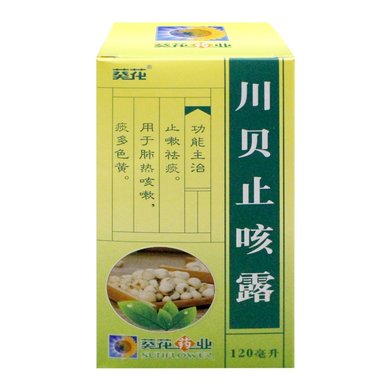 葵花川贝止咳露价格多少钱_作用_用法用量_说明书-春