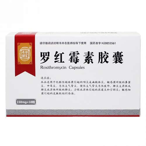 罗红霉素胶囊(福邦) 150mg*10粒