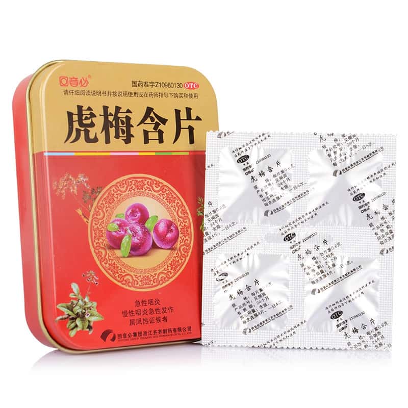 虎梅含片多少钱