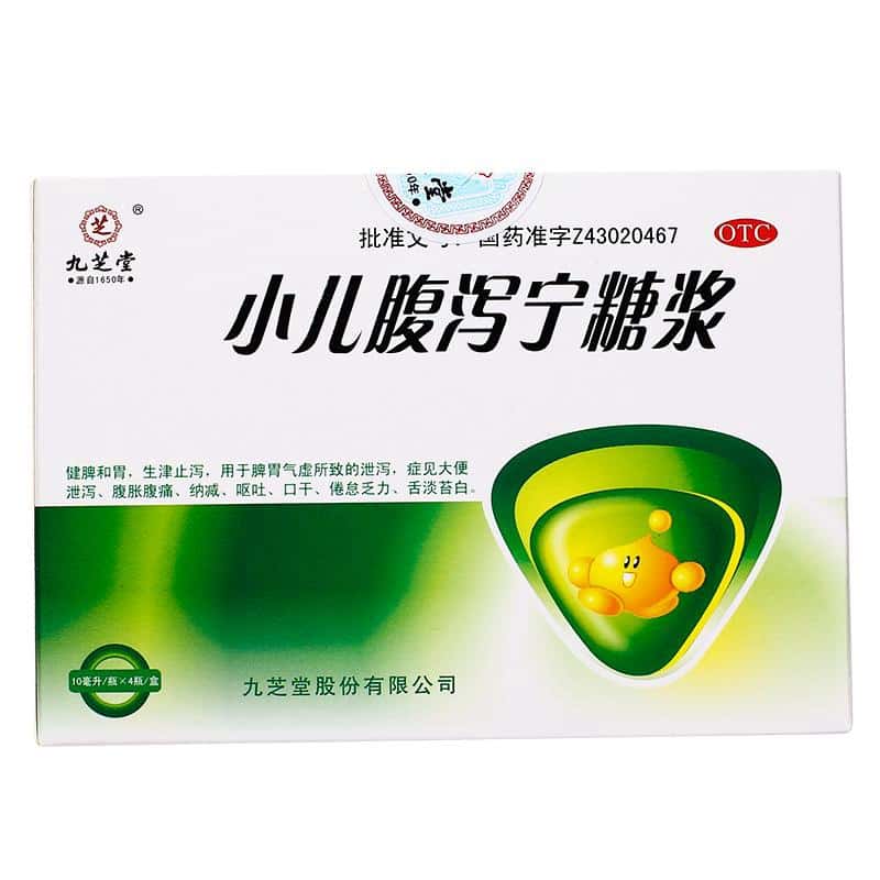 小儿腹泻宁糖浆多少钱