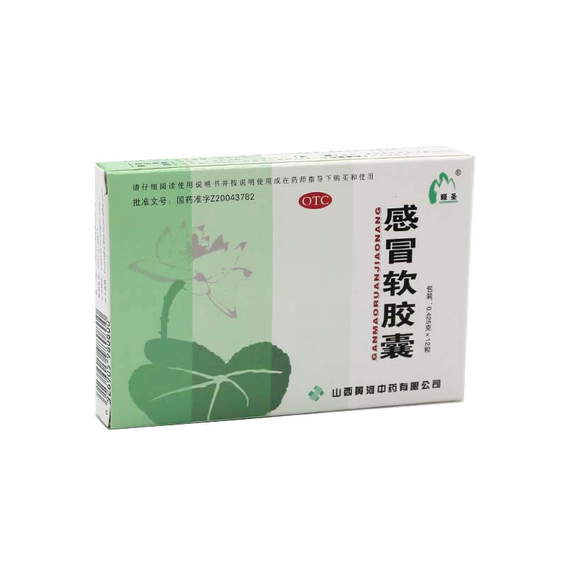 感冒软胶囊 - 说明书