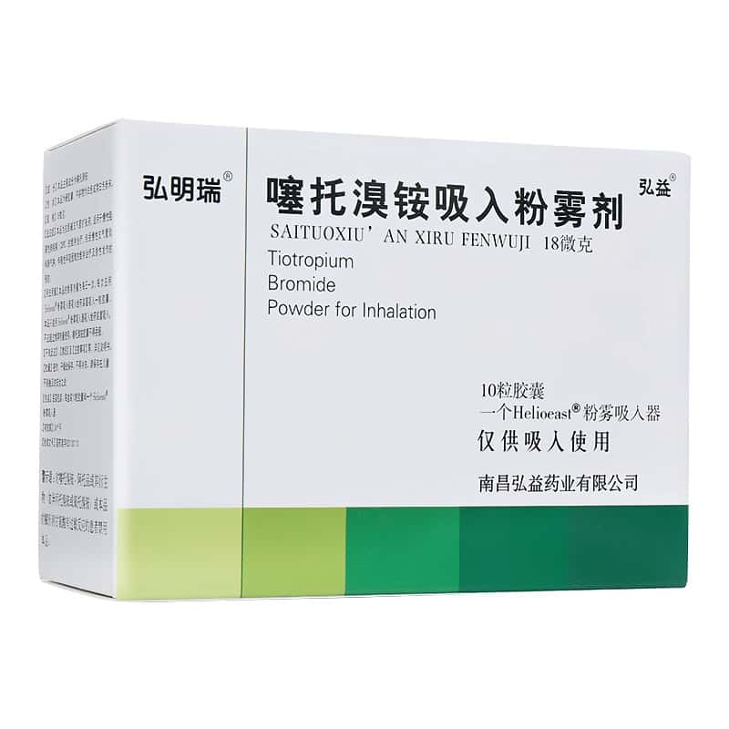 噻托溴铵吸入粉雾剂(弘明瑞)18μg*10粒