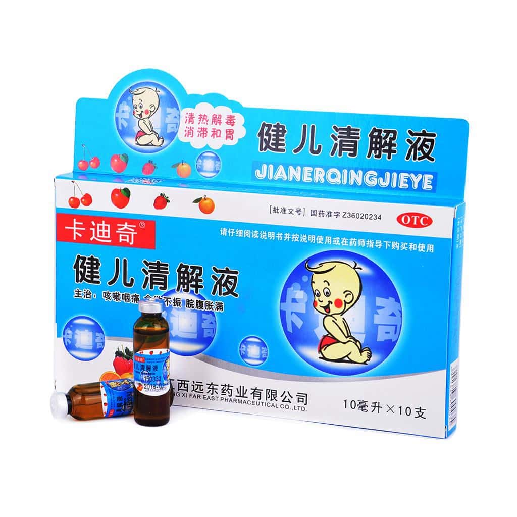 健儿清解液(卡迪奇)10ml*10支/盒