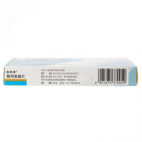 格列美脲片佳和洛1mg20片