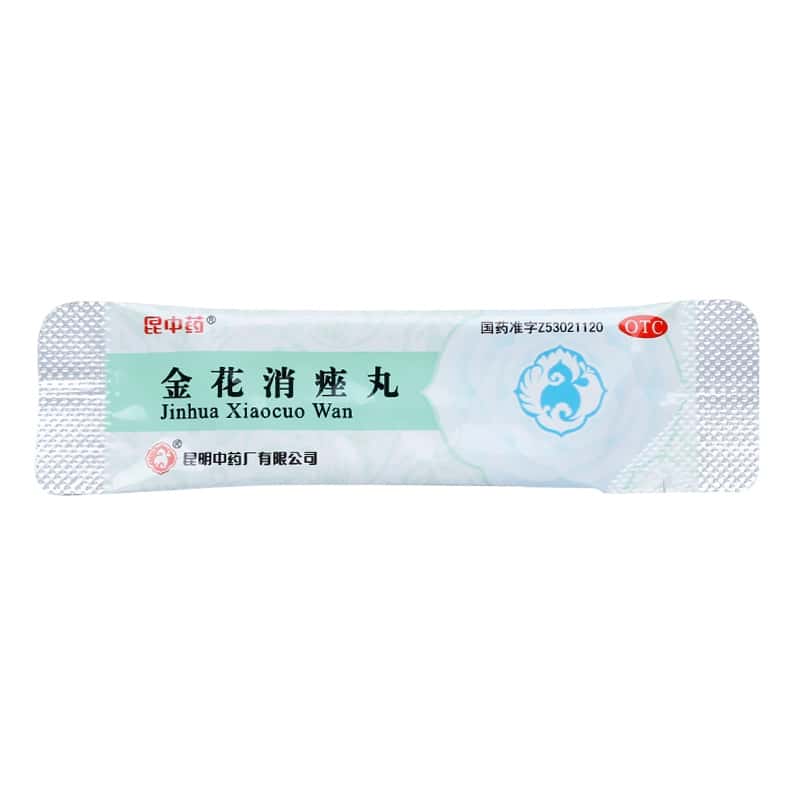 金花消痤丸(昆中药)4g*12袋