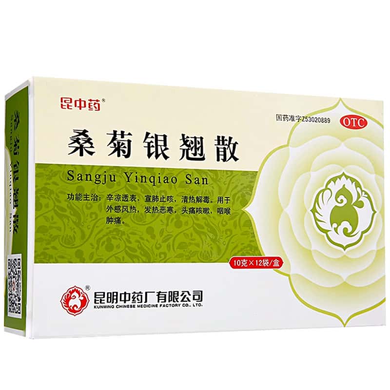 桑菊银翘散(昆中药) 10g*12袋