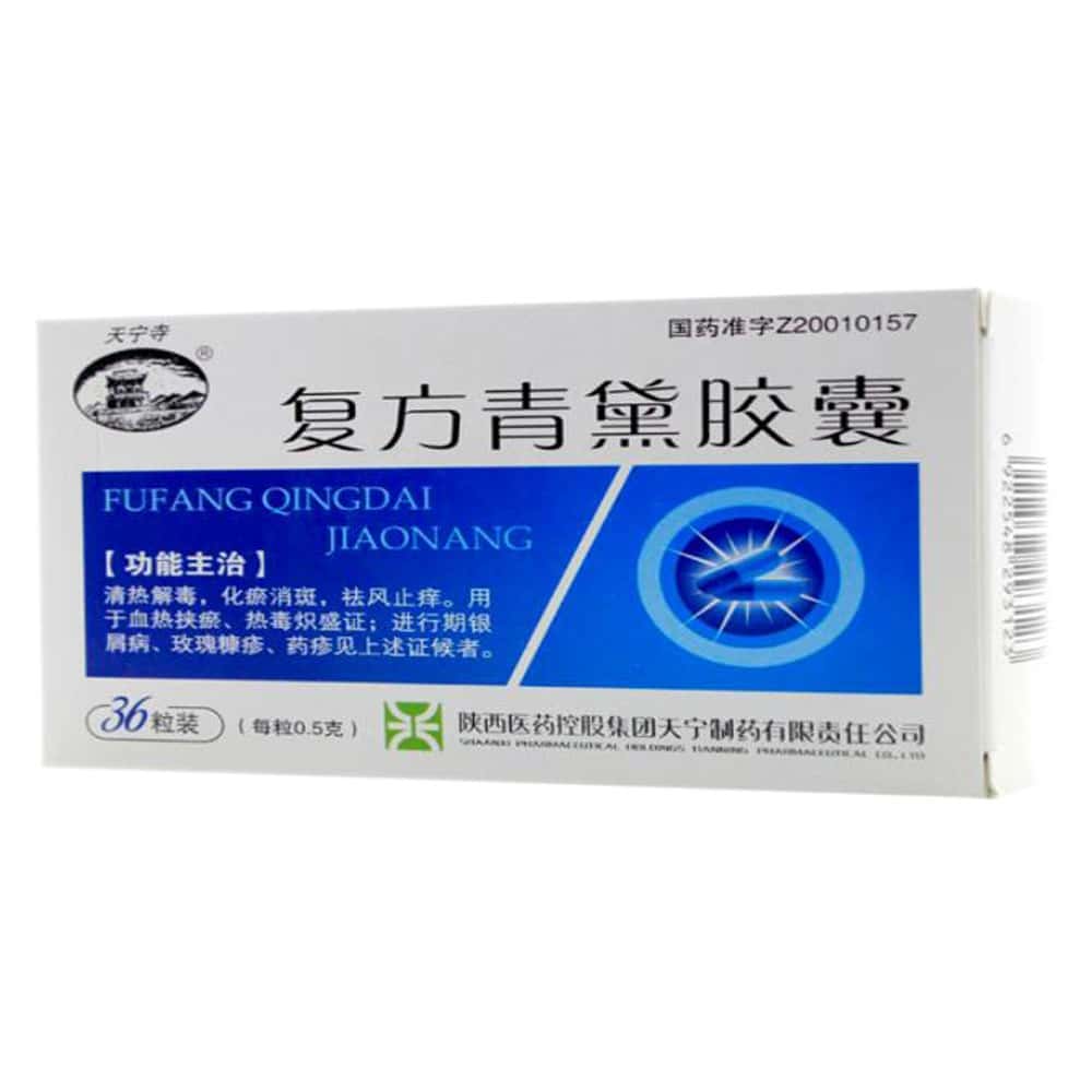 复方青黛胶囊服用后会让人更想吃东西吗?