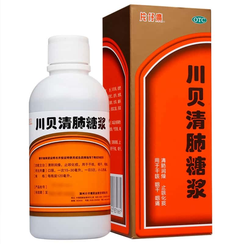 川贝清肺糖浆(片仔癀)120ml