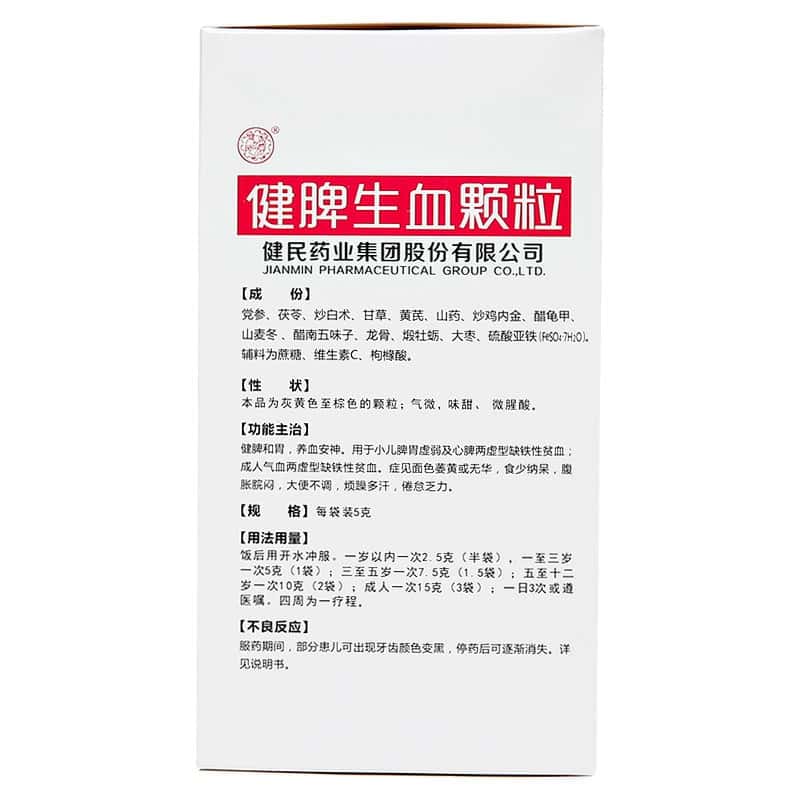 健脾生血颗粒的功效与作用