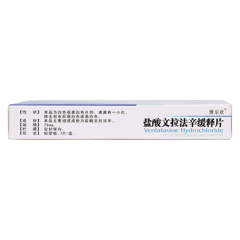 盐酸文拉法辛缓释片(博乐欣)75mg*7s