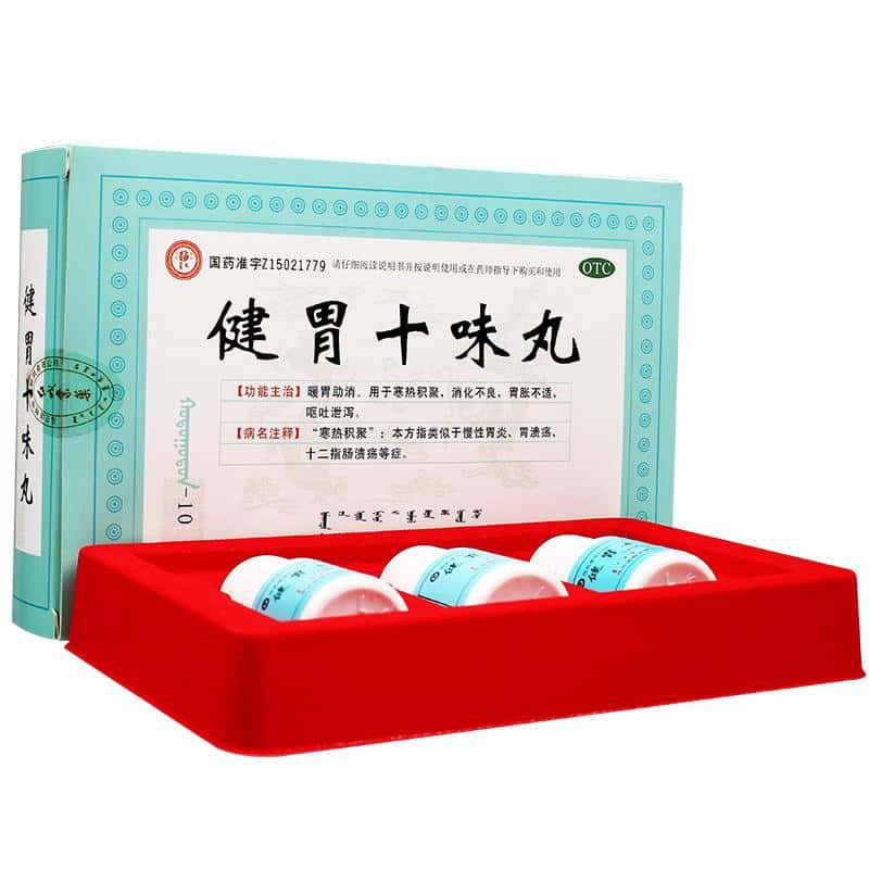 服用健胃十味丸有什么功效?