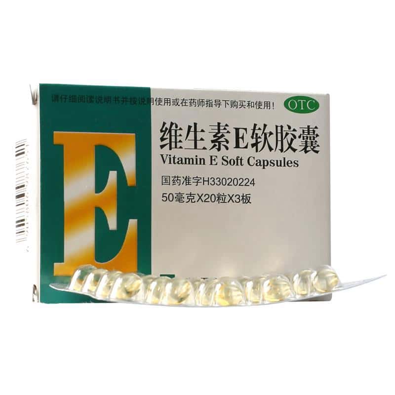 维生素e软胶囊(浙江医药)50mg*20粒*3板/盒