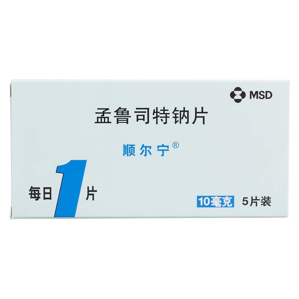 孟鲁司特钠片(顺尔宁)10mg*5s/盒