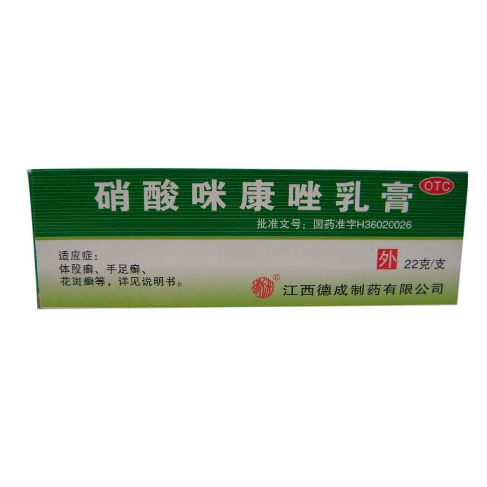 硝酸咪康唑乳膏说明书 功效与作用