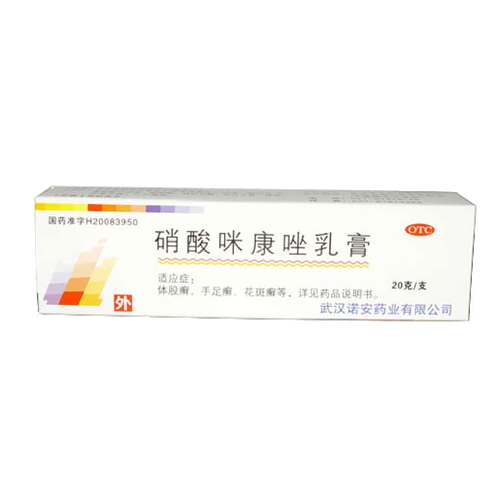 硝酸咪康唑乳膏说明书 功效与作用