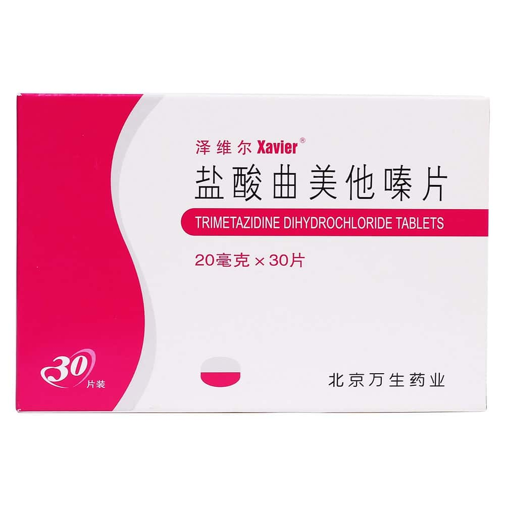 盐酸曲美他嗪片(泽维尔)20mg*30s