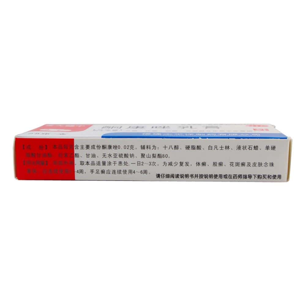 酮康唑乳膏25g