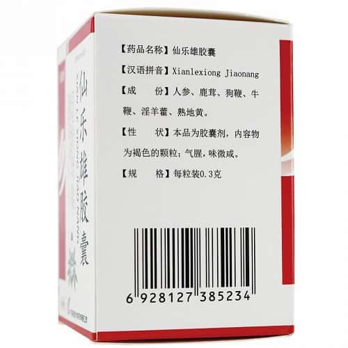 仙乐雄胶囊(绿叶)0.3g*60粒
