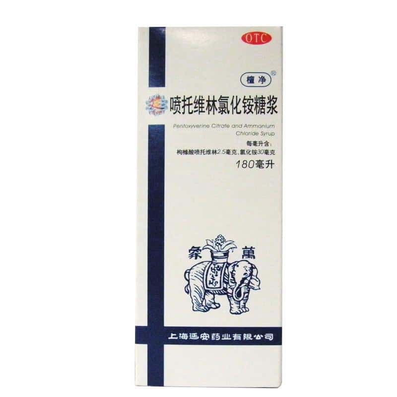 喷托维林氯化铵糖浆过敏体质者可以使用吗?