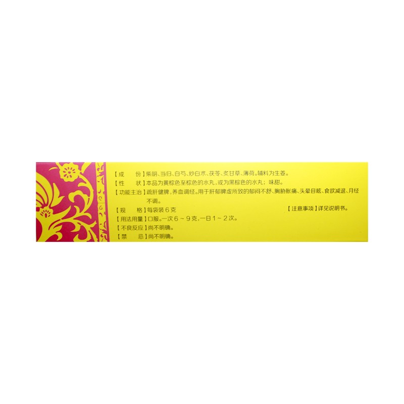 德昌祥逍遥丸价格多少钱_作用_用法用量_说明书-杏林春堂