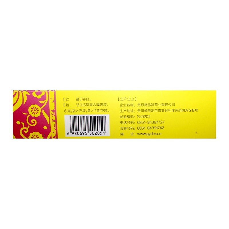 德昌祥逍遥丸价格多少钱_作用_用法用量_说明书-杏林春堂