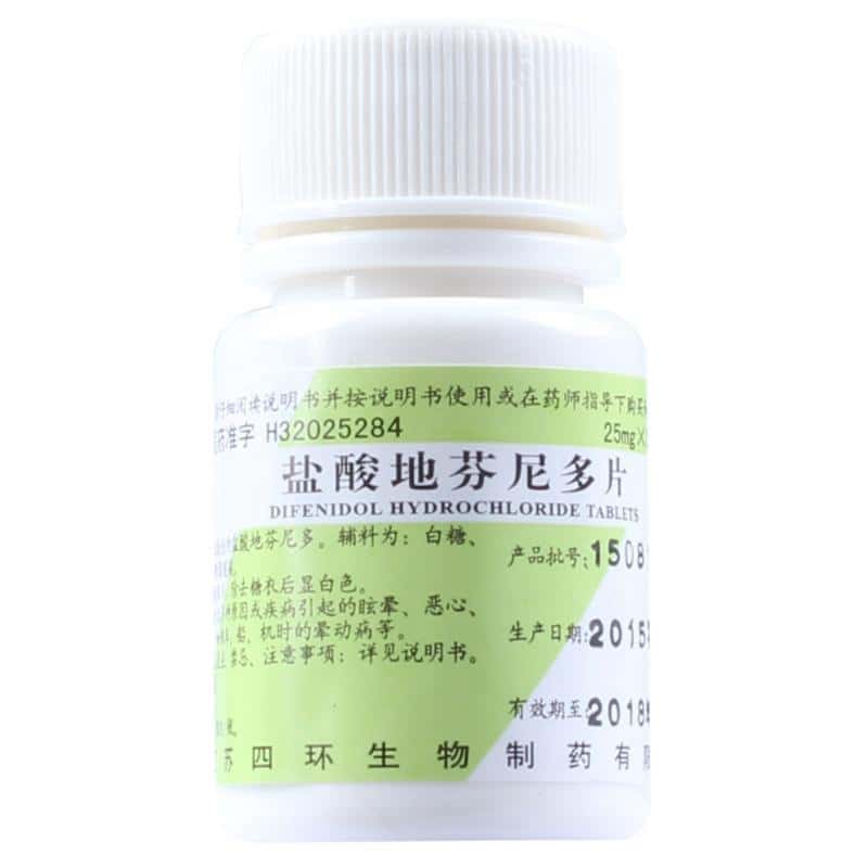 四环盐酸地芬尼多片价格多少钱_作用_用法用量_说明书