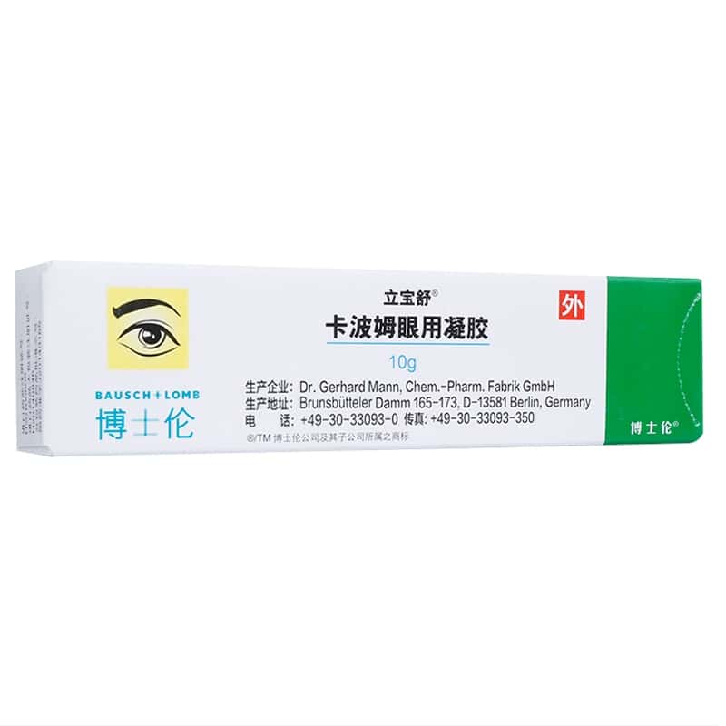 卡波姆眼用凝胶(立宝舒) 0.20%(10g:20mg)
