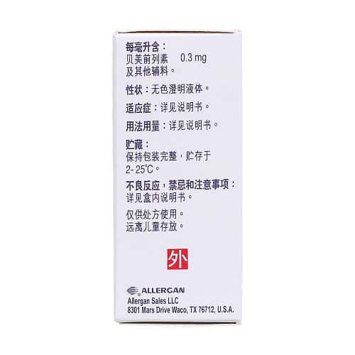 贝美前列素滴眼液(卢美根)3ml:0.9mg