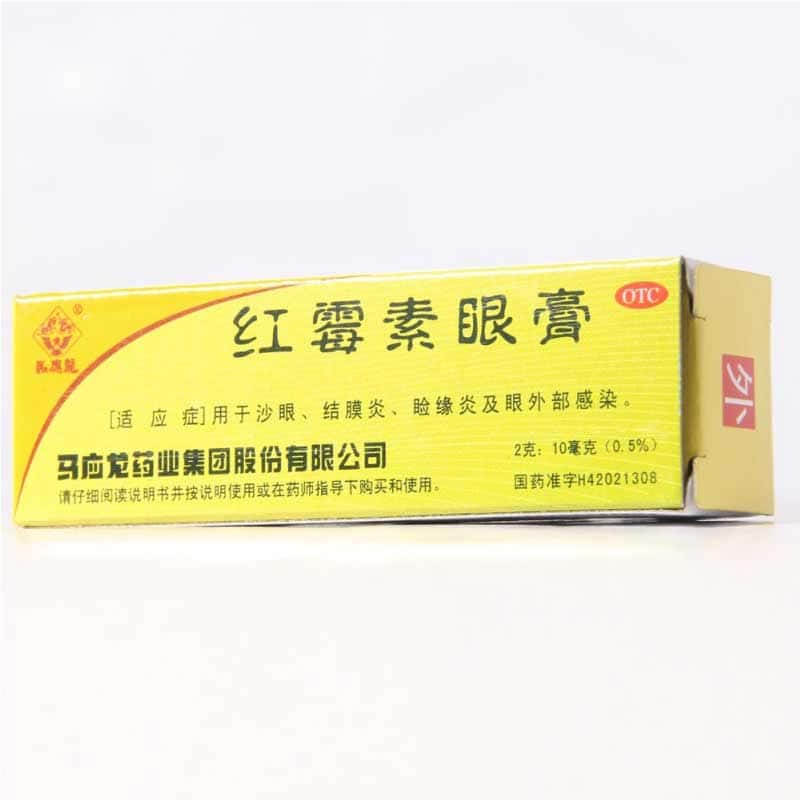 红霉素眼膏 说明书