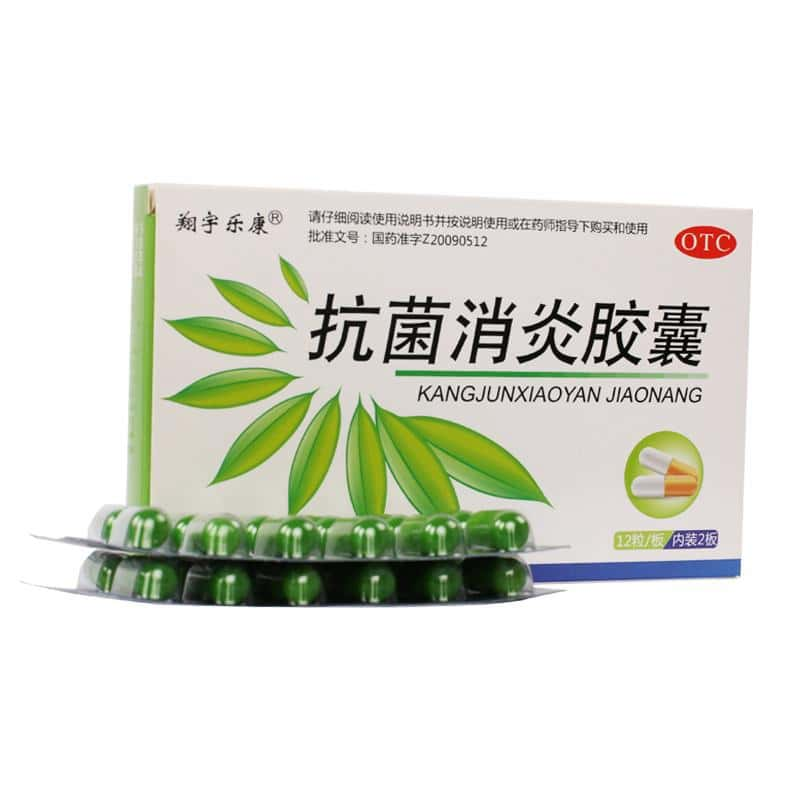 抗菌消炎胶囊(翔宇乐康 0.4g*12粒*2板/盒